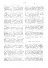 Патент ссср  316862 (патент 316862)