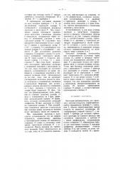 Вагонный распределитель для тормозов с сжатым воздухом (патент 3109)