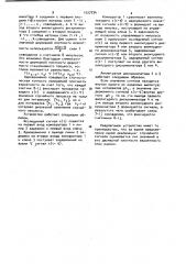 Устройство для определения двумерной плотности вероятности случайного процесса (патент 1027734)