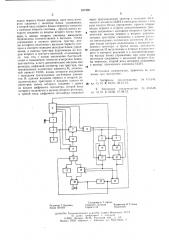Цифровой девиометр (патент 597980)