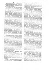 Камерный питатель пневмотранспортной установки (патент 1071554)