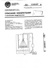 Стенд для испытания форсунок (патент 1153187)