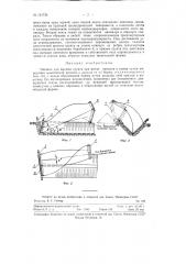 Машина для выемки грунта при рытье каналов и канав (патент 124728)