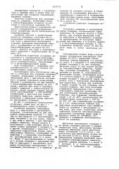 Установка для осушения взрывных скважин (патент 1032111)