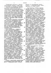 Теплообменник (патент 1024660)