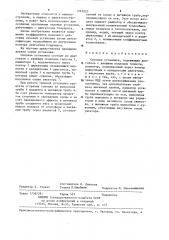 Силовая установка (патент 1267023)