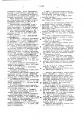 Инсектоакарицидонематоцидное средство (патент 612608)