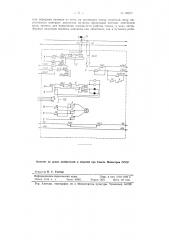 Автоматическая односторонняя автоблокировка (патент 88817)