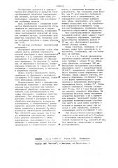 Инструмент для электроабразивной обработки (патент 1189612)