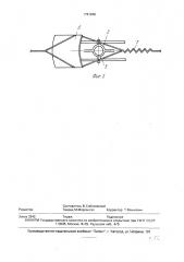 Устройство для тушения горящих фонтанирующих скважин (патент 1761940)