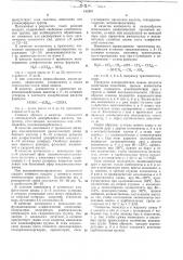 Патент ссср  412691 (патент 412691)