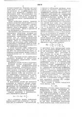 Способ ионообменного разделения смесей растворенных веществ (патент 659179)