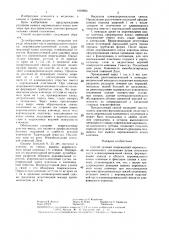 Способ лечения повреждений акромиально-ключичного сочленения (патент 1419683)