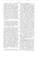 Транспортное средство для бесчокерной трелевки деревьев (патент 1090592)