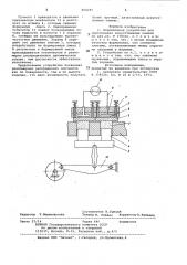 Формовочное устройство для прессованияискусственных камней (патент 808289)