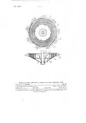Турбина трения (патент 128234)