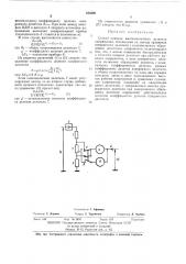 Способ поверки высоковольтного делителя напряжений (патент 455298)