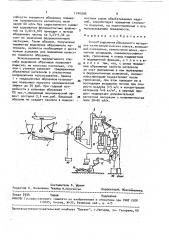 Способ выделения абразивного материала из металлургических шлаков (патент 1740084)