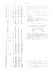 Патент ссср  397510 (патент 397510)