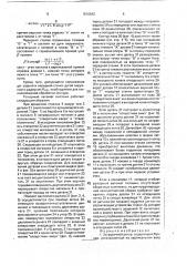 Загрузочный ротор (патент 1816642)