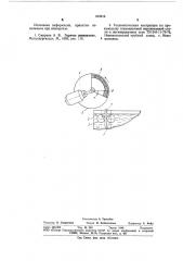 Устройство для перемещения листовпроката из ванны горячего покрытия (патент 819213)