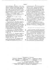 Способ получения поли-бис(бензимидазофенантролина) (патент 522207)