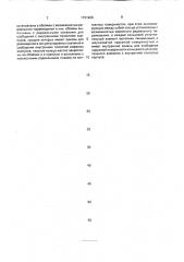 Герметизатор устья скважины (патент 1731936)