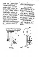 Круглопильный станок (патент 859150)