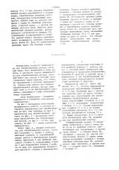 Манипулятор (патент 1292661)