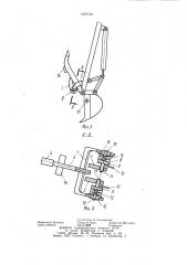 Рабочее оборудование гидравлического экскаватора (патент 1067156)