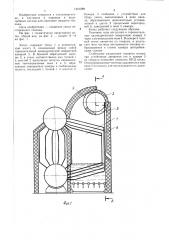 Котел (патент 1401229)