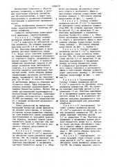 Способ подготовки препаратов целлюлозы для инфракрасной спектроскопии (патент 1280479)