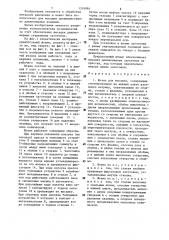 Штамп для высадки (патент 1319994)