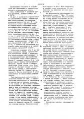 Устройство для непрерывного термического крекинга углеводородных масел (патент 1468428)
