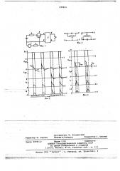 Транзисторный генератор импульсов (патент 673411)