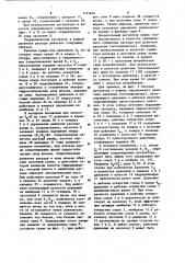 Гидравлический регулятор (патент 1121654)