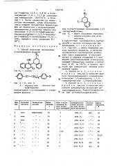 Способ получения производных 4-оксикумарина (патент 1358785)