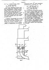 Центробежный пылеразделитель (патент 1042777)