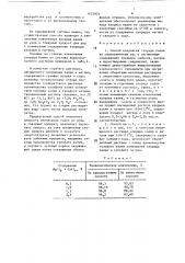 Способ получения хлорида калия (патент 1623954)