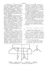 Электрическая станция (патент 888264)