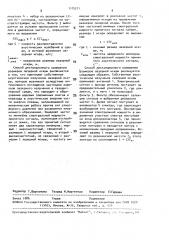 Способ дистанционного измерения размеров лазерной искры (патент 1175271)