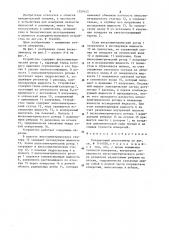 Ротационный вискозиметр (патент 1259153)
