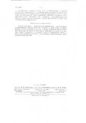 Патент ссср  156551 (патент 156551)