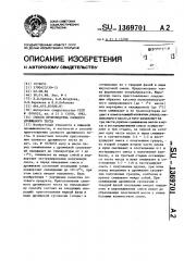 Способ производства слоеного дрожжевого теста (патент 1369701)