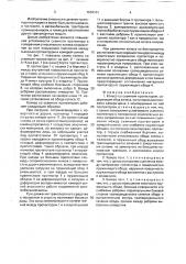 Колесо со съемным протектором (патент 1652101)