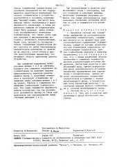Балансная система для ограничения напряжения на последовательно соединенных конденсаторах (патент 1661741)