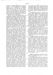 Радиотелеметрическое устройство контроля и учета работы шагающего экскаватора (патент 1472573)