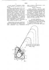 Способ сепарации зернистой смеси (патент 980864)