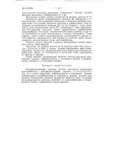 Полупроводниковый делитель частоты импульсов (патент 151384)
