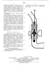 Турбонасосный агрегат (патент 608977)